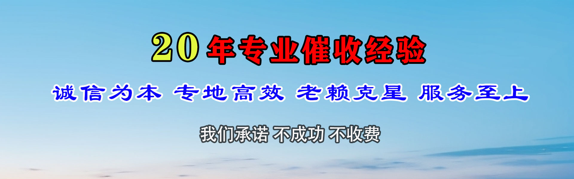 云浮追债公司